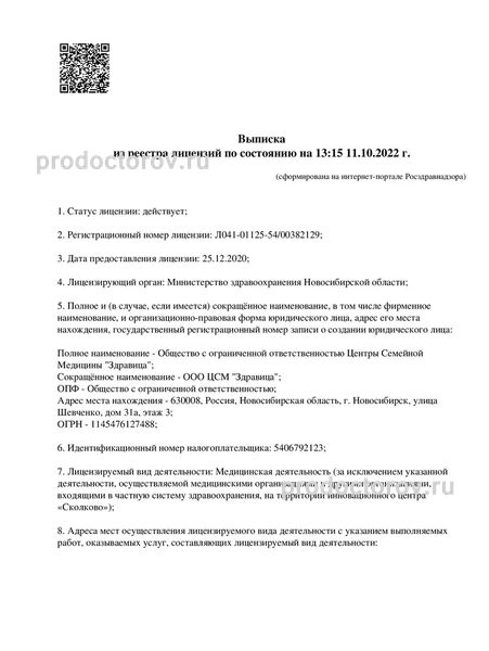 Фото клиники 8