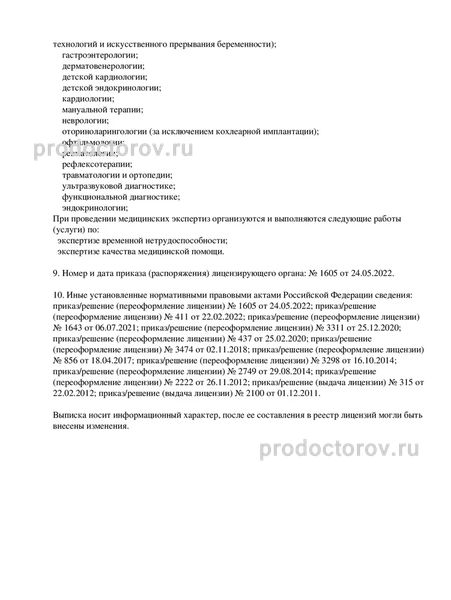 Фото клиники 10
