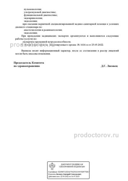 Фото клиники 7