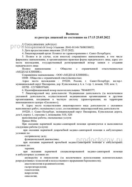 Фото клиники 6