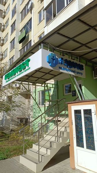 Фото клиники 1