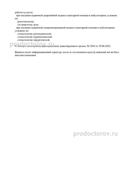 Фото клиники 2
