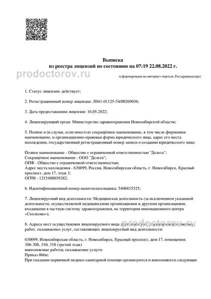 Фото клиники 1