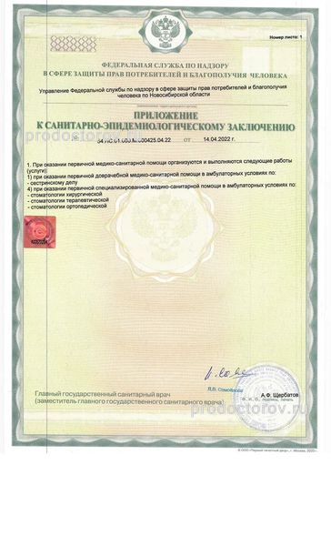 Фото клиники 4
