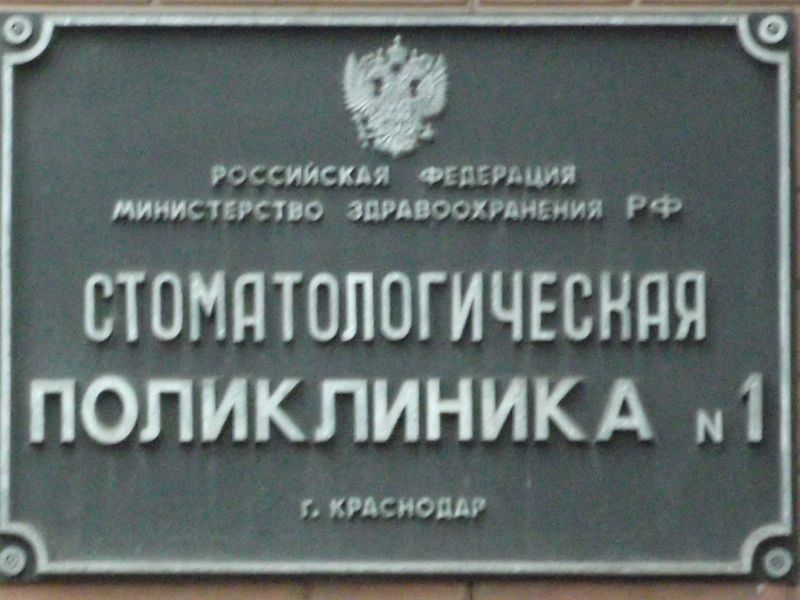 Фото клиники 1
