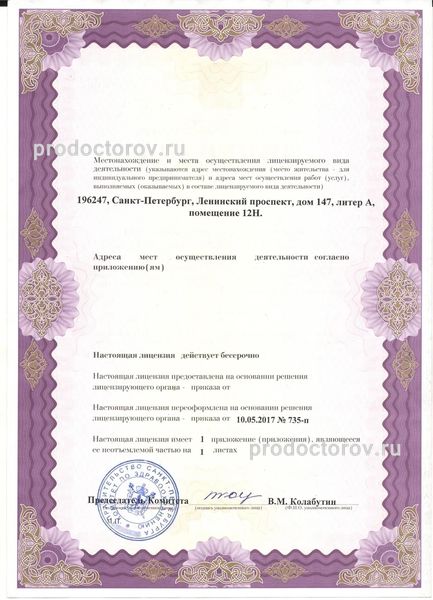 Фото клиники 5
