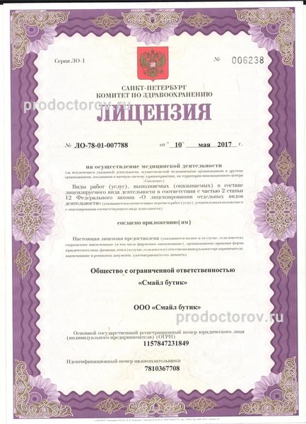 Фото клиники 6