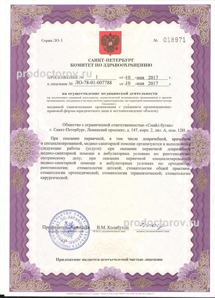 Фото клиники 4