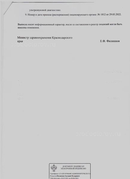 Фото клиники 5