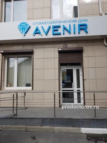 Фото клиники 1