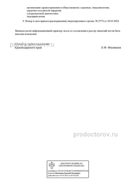 Фото клиники 7