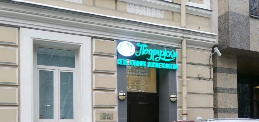 Фото клиники 1