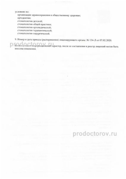Фото клиники 6