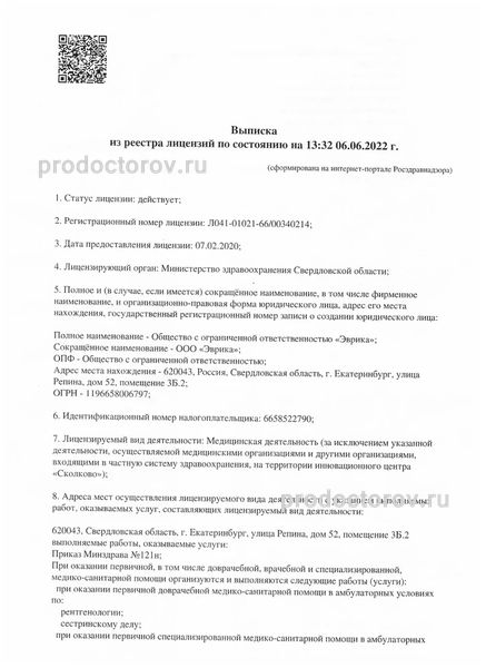 Фото клиники 7