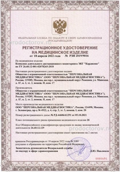 Фото клиники 12
