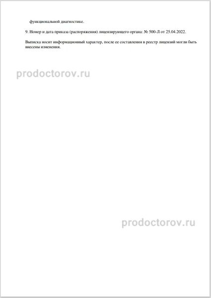 Фото клиники 9