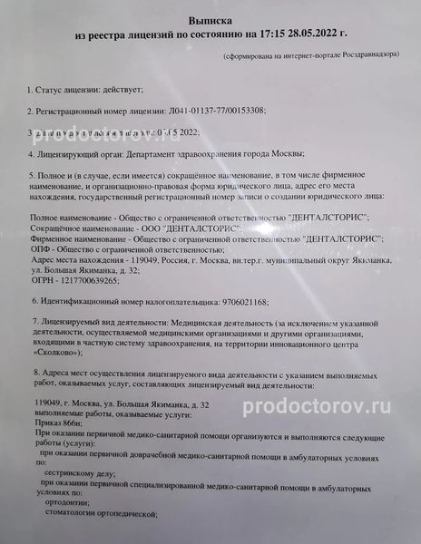 Фото клиники 7