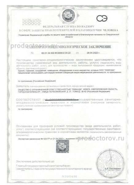 Фото клиники 7