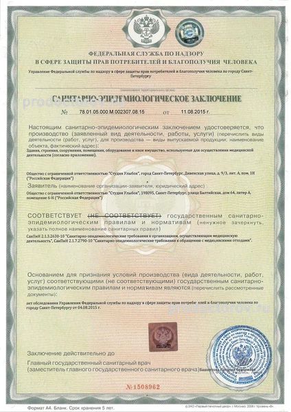 Фото клиники 5