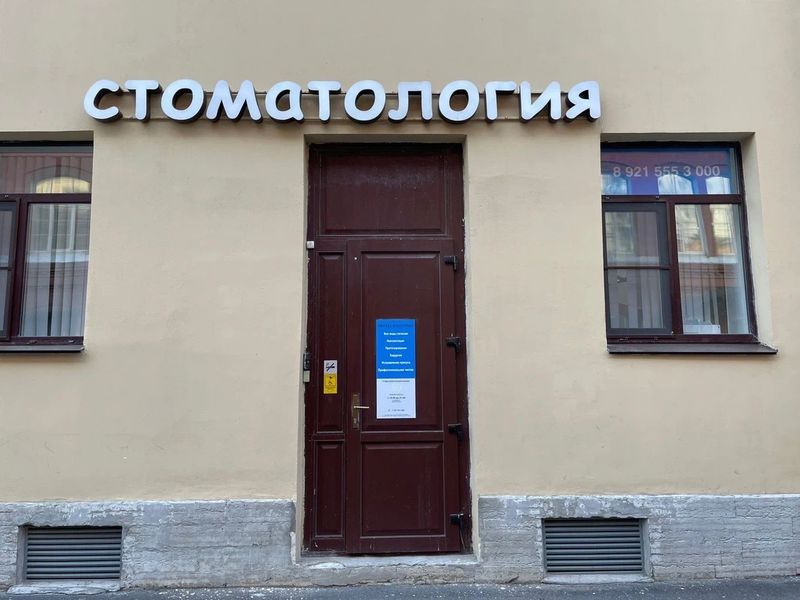 Фото клиники 1