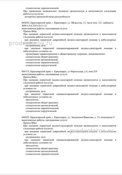Фото клиники 2