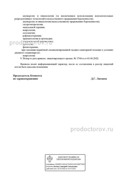 Фото клиники 11