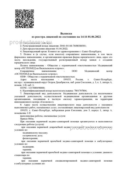 Фото клиники 10