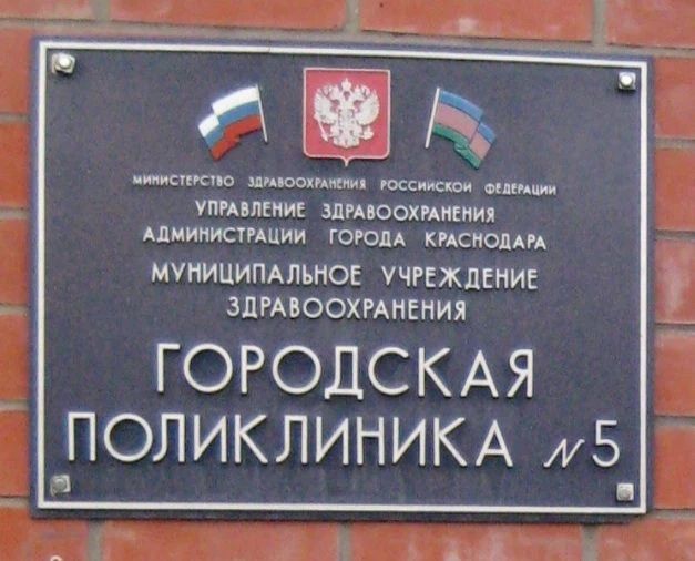 Фото клиники 3