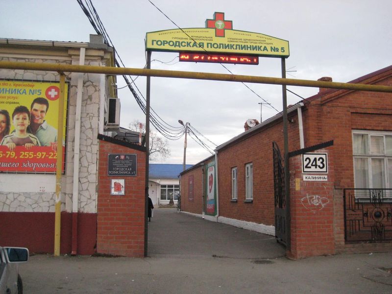 Фото клиники 4