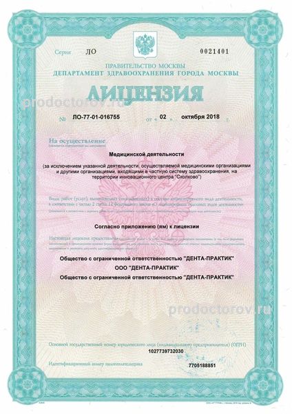 Фото клиники 1