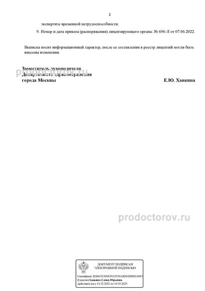 Фото клиники 22