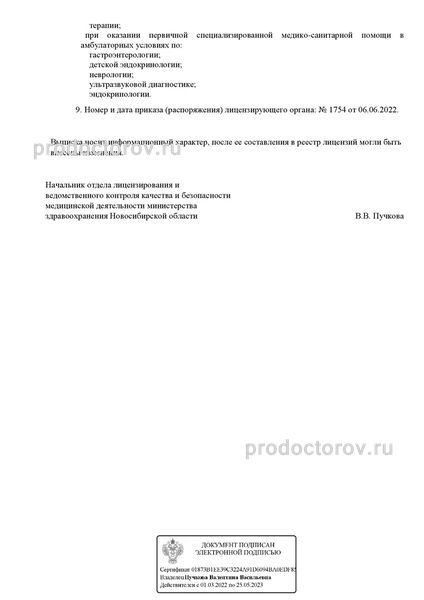 Фото клиники 8