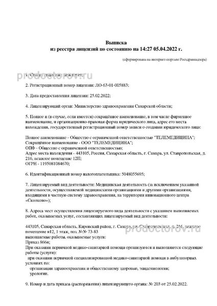 Фото клиники 14