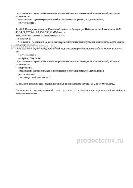 Фото клиники 4