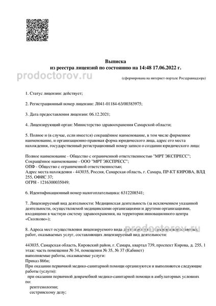 Фото клиники 3