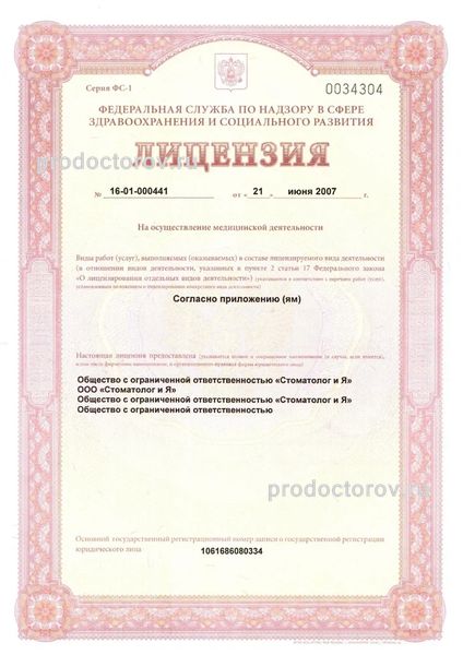 Фото клиники 3