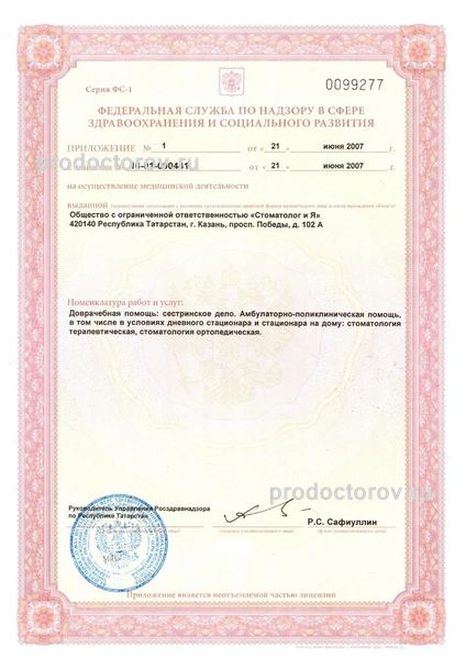 Фото клиники 5