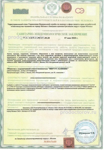 Фото клиники 33