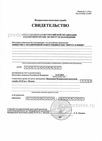 Фото клиники 34