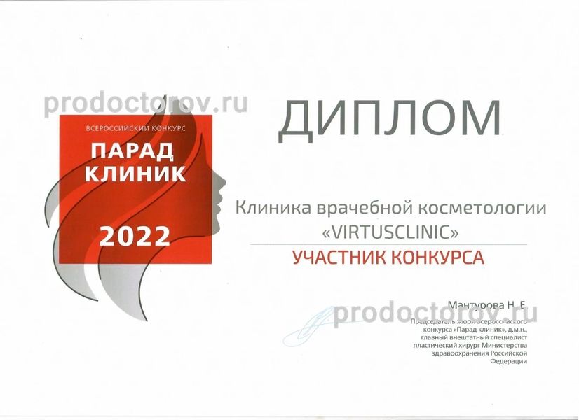 Фото клиники 32