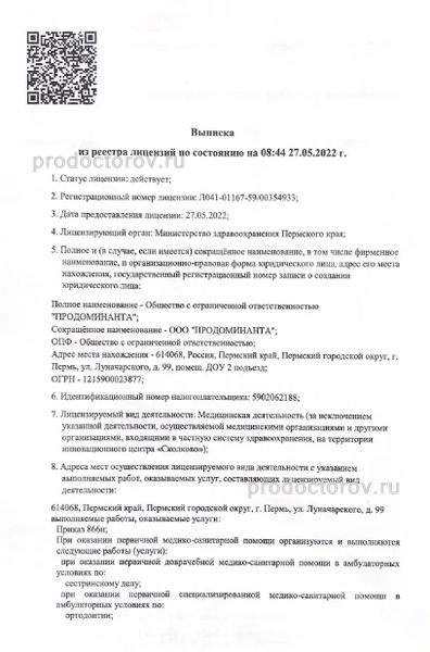 Фото клиники 2