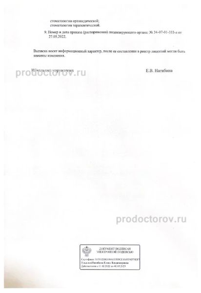 Фото клиники 1