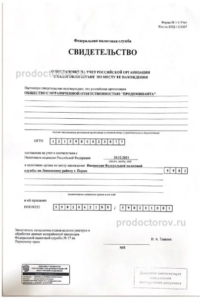 Фото клиники 5