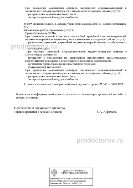 Фото клиники 6