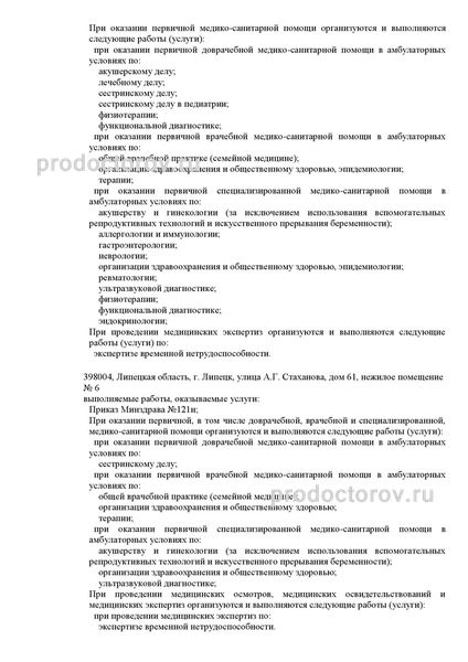 Фото клиники 5