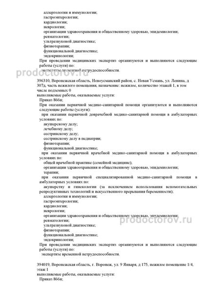 Фото клиники 4