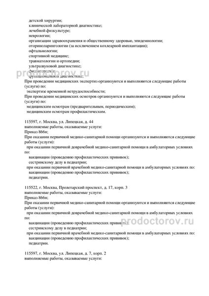 Фото клиники 3
