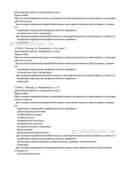 Фото клиники 2