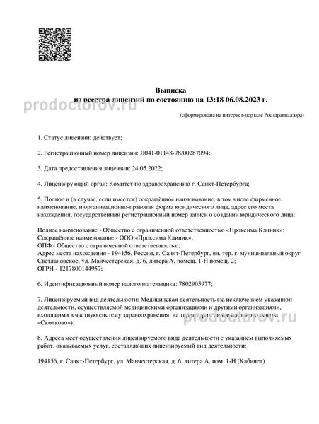 Фото клиники 11