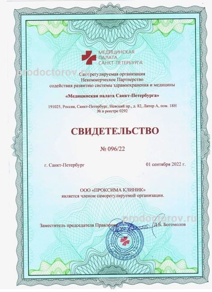 Фото клиники 12